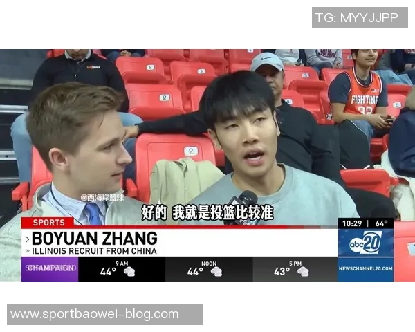 张博源分享伊利诺伊大学访校定妆照展现青春活力与篮球梦想